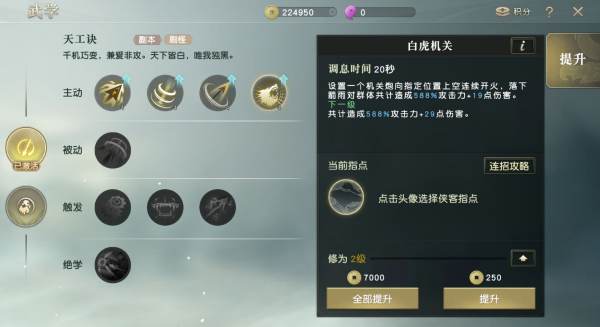 秦时明月世界职业选择推荐1