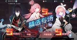 永远的7日之都华彩之星评选活动2019年攻略