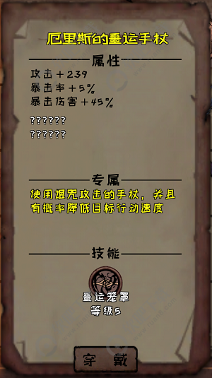 异化之地武器排行1