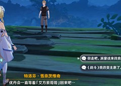 原神艾方索打不打 艾方索选择推荐