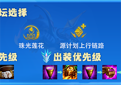 金铲铲之战龙族小天才怎么玩 阵容思路介绍
