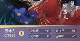 遇见逆水寒财力怎么提升 财力不够怎么办