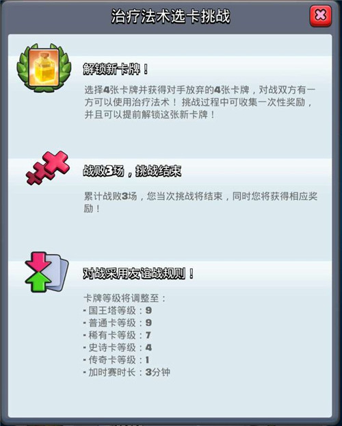 部落冲突皇室战争图片3