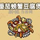 黑暗料理王料理图片