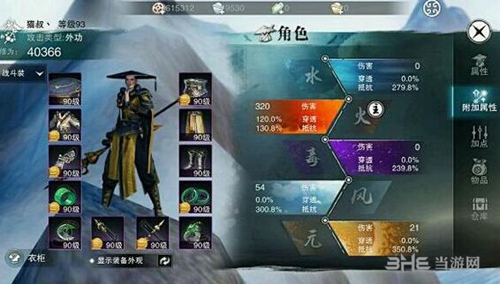 楚留香手游截图3