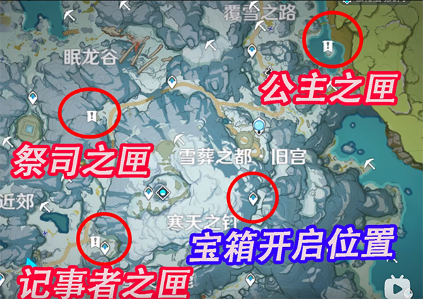 原神记事者之匣位置图