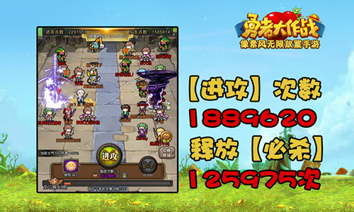 勇者大作战截图5