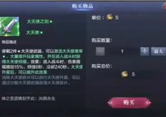全民奇迹2大天使武器怎么获得 大天使剑盾获取方法详解