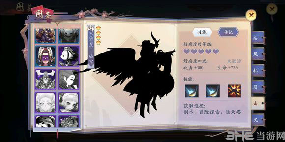 长安幻世绘天狼星破军