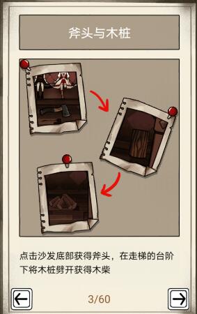 傀偶之匣第一章攻略图