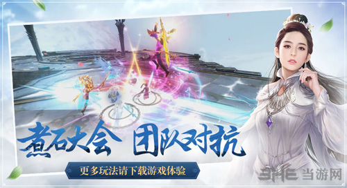 择天记手游图片4