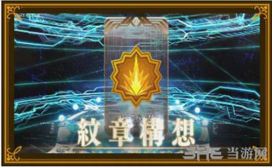 FGO指令纹章1