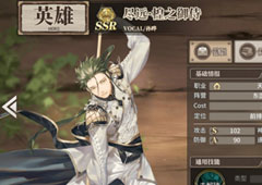 时之歌尽远怎么样 SSR尽远楻之御侍技能是属性介绍
