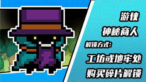 元气骑士皮肤图