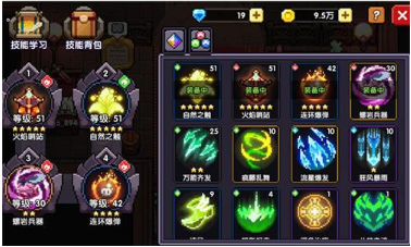 我的勇者技能选择