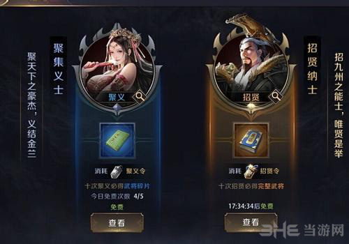 真龙霸业武将图片