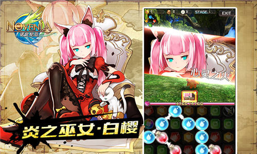 图2：炎之巫女?白樱1