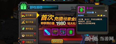 生存日记金闪闪称号