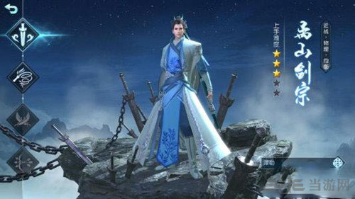 择天记手游离山剑宗道藏图片