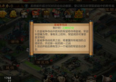 《攻城三国》今日公测 皇城争霸耀世登场