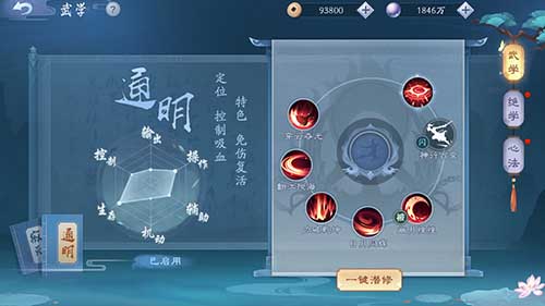 新笑傲江湖手游日月2