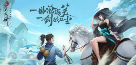 新笑傲江湖手游1