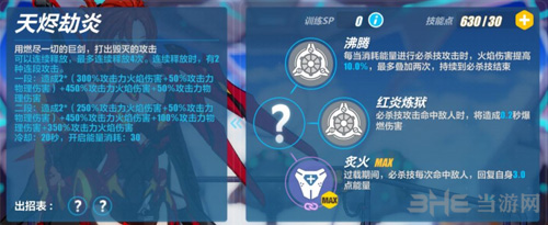 崩坏3真红骑士月蚀图片4