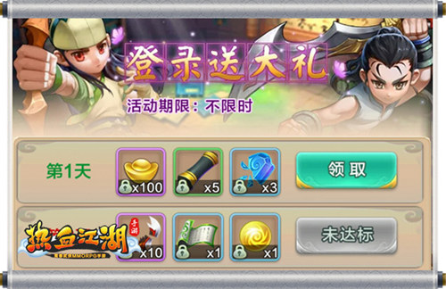 热血江湖手游截图4