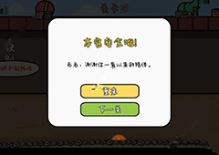 总有贱婢想害本宫第21关怎么过 第21关通关攻略