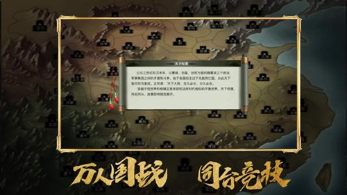三国志战略版游击军图