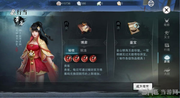楚留香手游截图