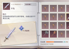 三国志幻想大陆铁匠铺配方有哪些 武器锻造配方一览