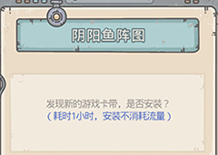 最强蜗牛阴阳鱼阵图怎么获得 小游戏获取方法攻略