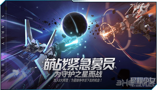 星耀少女图片3