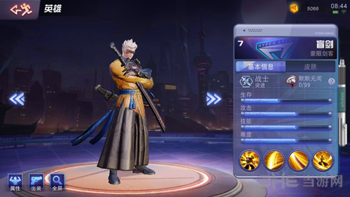超维对决盲剑图片3