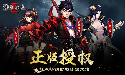 雪鹰领主II截图2