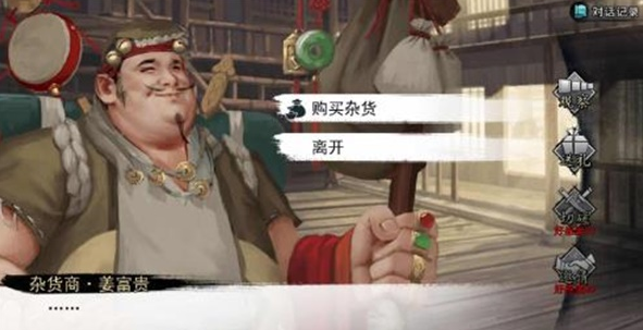我的侠客皇帝四经图