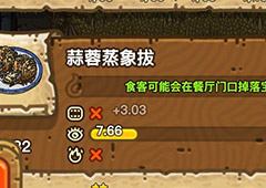 黑暗料理王蒜蓉蒸象拔皇冠配方图鉴 蒜蓉蒸象拔最优菜谱