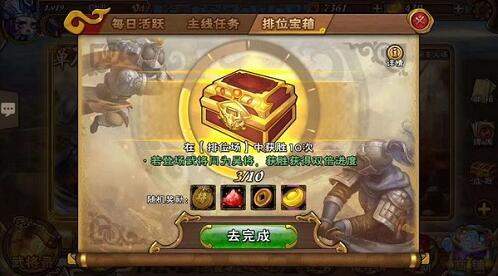 怒焰三国杀图片5