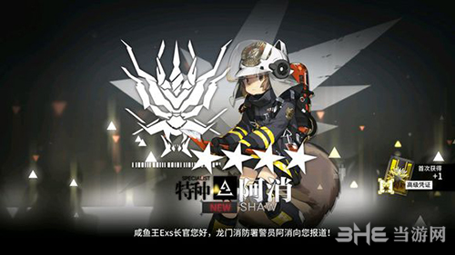 明日方舟