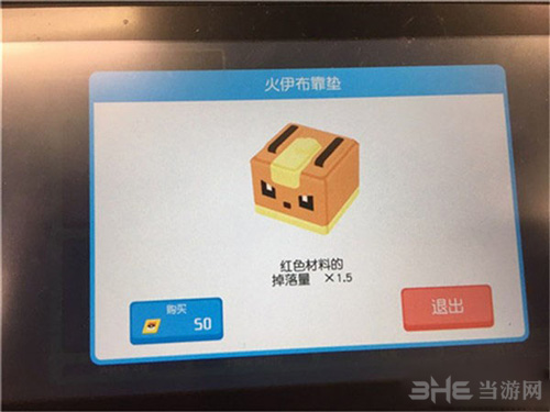 宝可梦探险寻宝火伊布靠垫图片