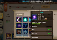 天龙八部手游法魂怎么样 法魂技能属性详解