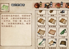 烟雨江湖破烂的绸布有什么用处 获得方法介绍