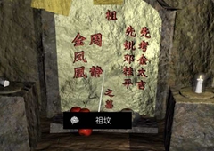 孙美琪疑案DLC14周芳祖坟线索获得方法