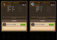 《天命传说》最强8阶橙武来袭 战力飞升助你屠敌