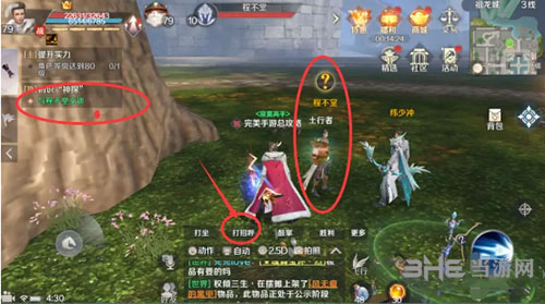 完美世界1