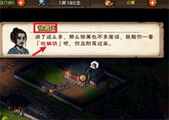 烟雨江湖内功修为怎么提升 快速提高攻略