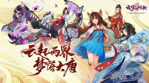 云梦四时歌图
