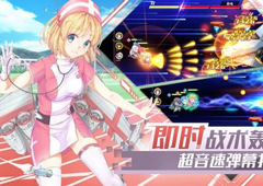飞行少女学园角色图鉴大全 所有战姬技能属性及特点介绍