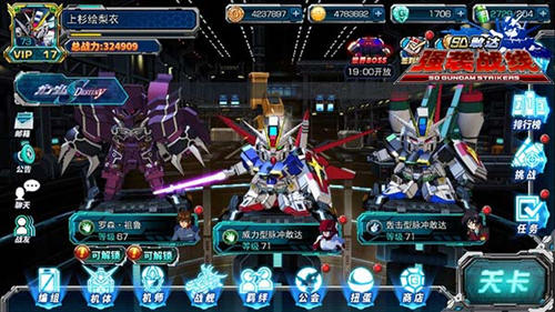 SD敢达强袭战线截图1